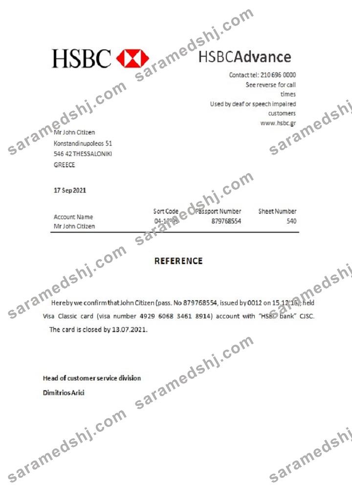 Greece_HSBC_closure reference